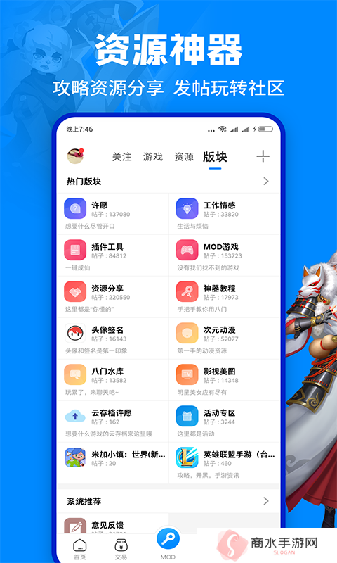 八门神器官方正版下载