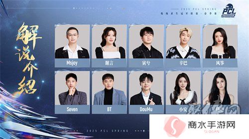 北斗所指，竞逐巅峰！2025 PCL春季赛3月19日正式开赛！