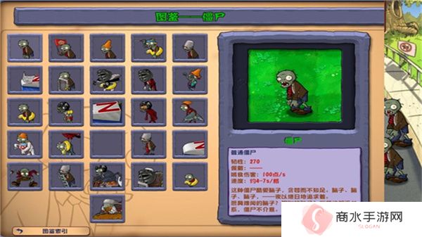 植物大战僵尸杂交版3.1.2小游戏