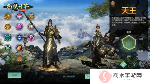 五行争锋《剑侠世界起源》属性克制攻略
