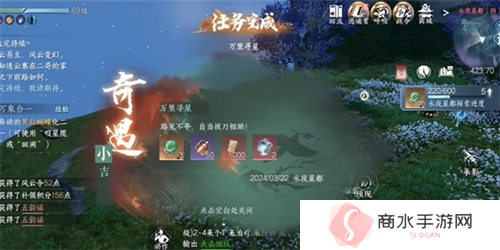 逆水寒手游占星寻道奇遇怎么做6