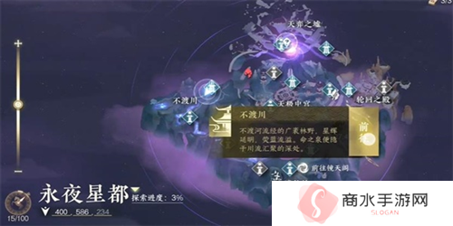 逆水寒手游占星寻道奇遇怎么做