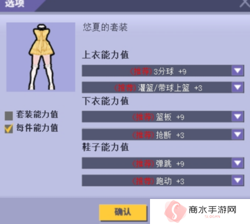 街头篮球3