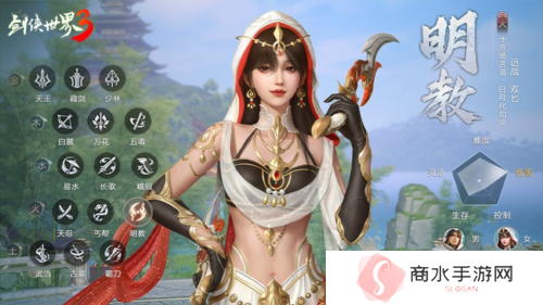 剑侠世界32