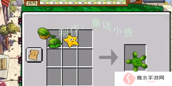 嫁接植物大战僵尸