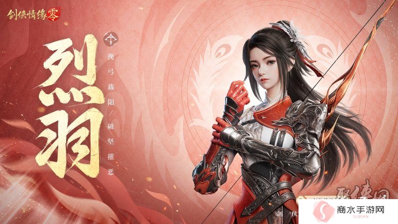 五大门派齐聚！西山居新游《剑侠情缘·零》全门派设定曝光