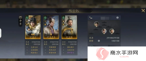 三国谋定天下阵容怎么搭配3