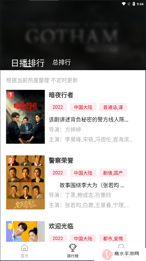 特狗影视纯净版下载