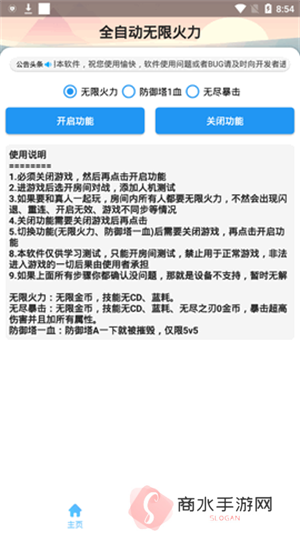 科技守护者王者荣耀下载