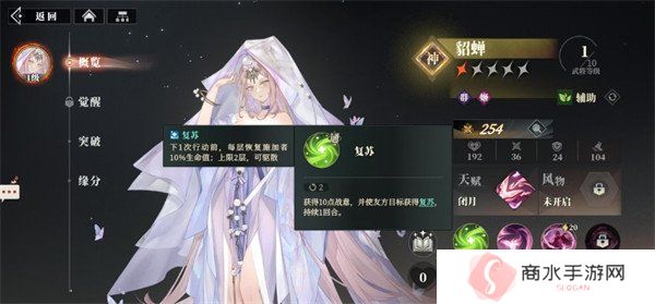 三国志幻想大陆2枭之歌貂蝉阵容怎么搭配 貂蝉阵容搭配推荐