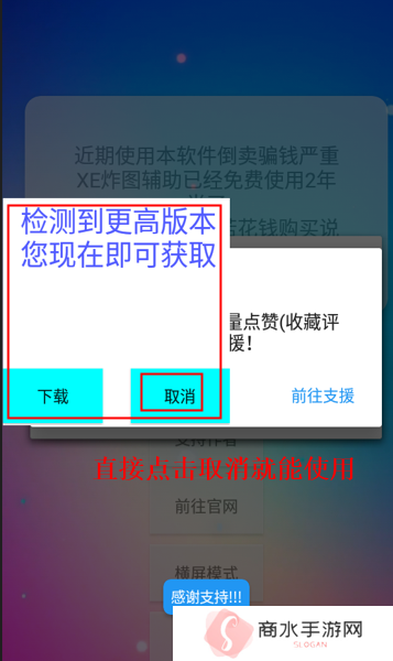 xe炸图辅助下载最新版