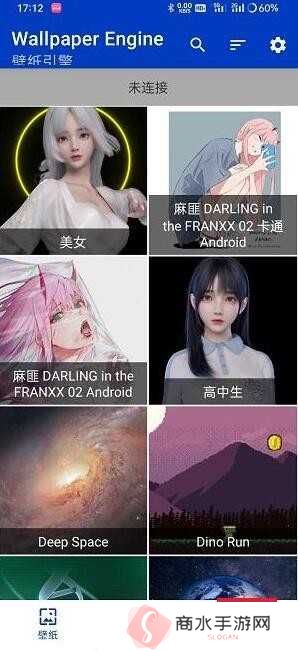 设置全透明壁纸教程