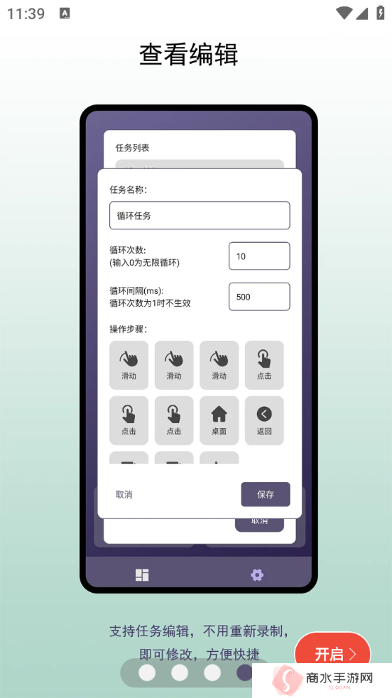 自动点击器app苹果无需越狱下载