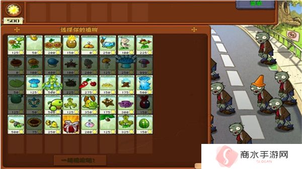 植物大战僵尸杂交版3.1.2小游戏
