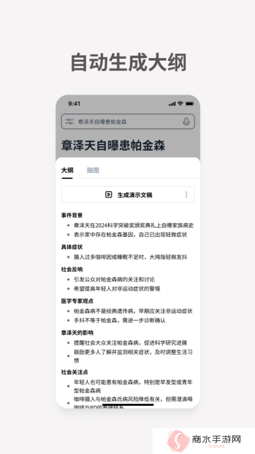秘塔AI搜索App下载