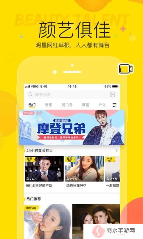 YY直播2025最新版下载