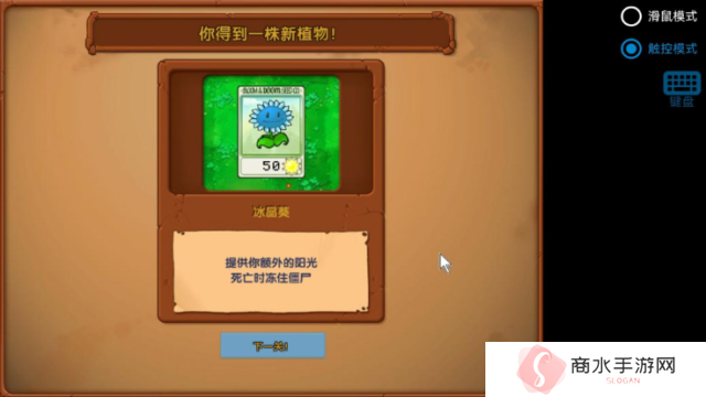 植物大战僵尸寒冰版