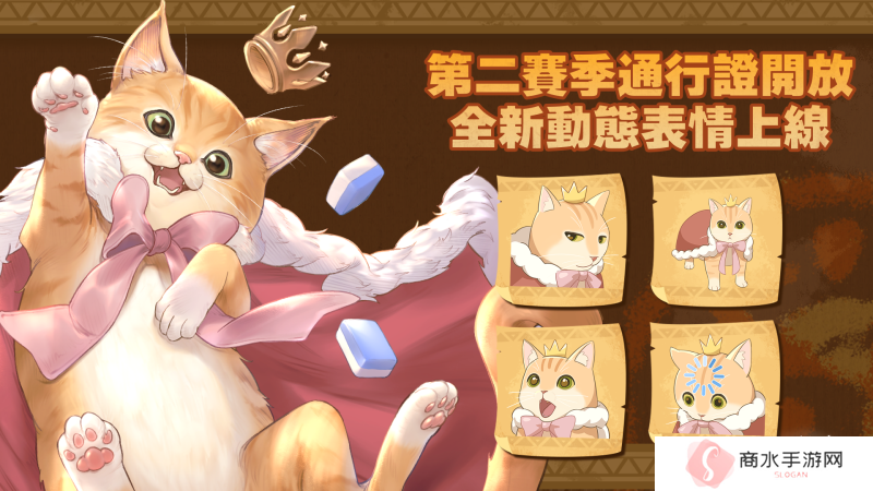 《天月麻雀》川麻玩法上线！新雀士、新赛季展开狩猎之旅