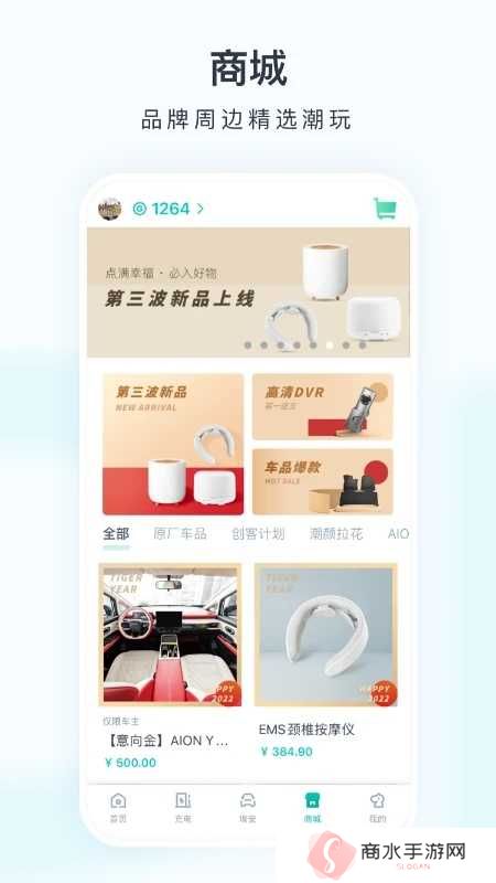 广汽埃安下载