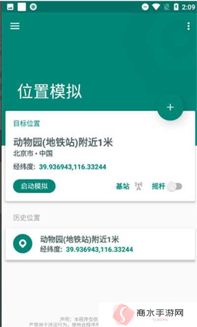 虚拟定位精灵app官方版下载