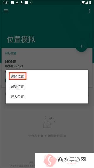 虚拟定位精灵app官方版