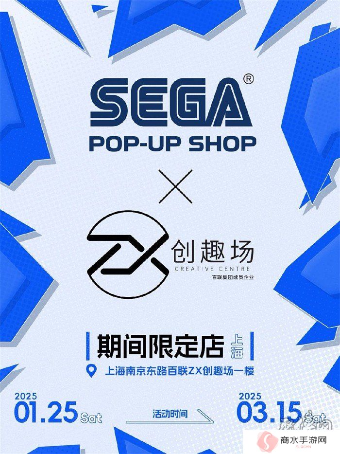 世嘉SEGA中国首家快闪店登陆上海百联ZX 经典游戏IP众神集结燃爆现场