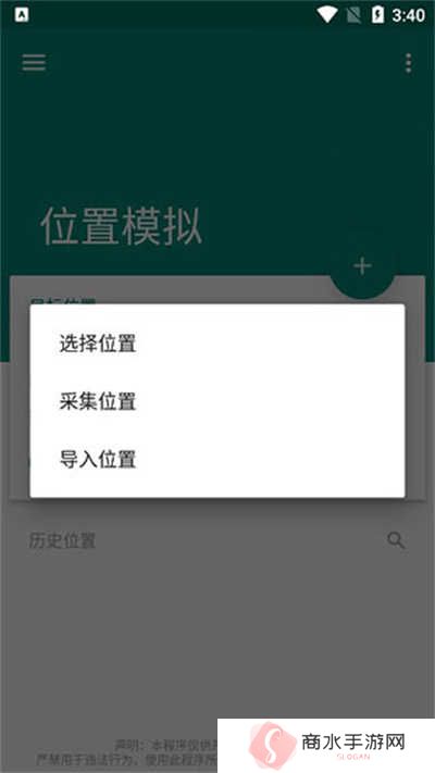 虚拟定位精灵app官方版下载