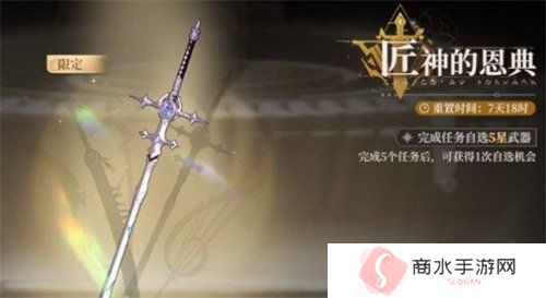 黑色信标5星武器怎么选 自选武器选择推荐