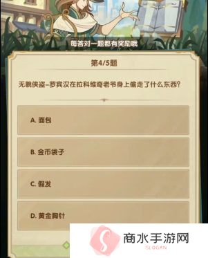 剑与远征诗社竞答3月答案是什么19