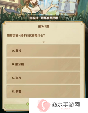 剑与远征诗社竞答3月答案是什么20