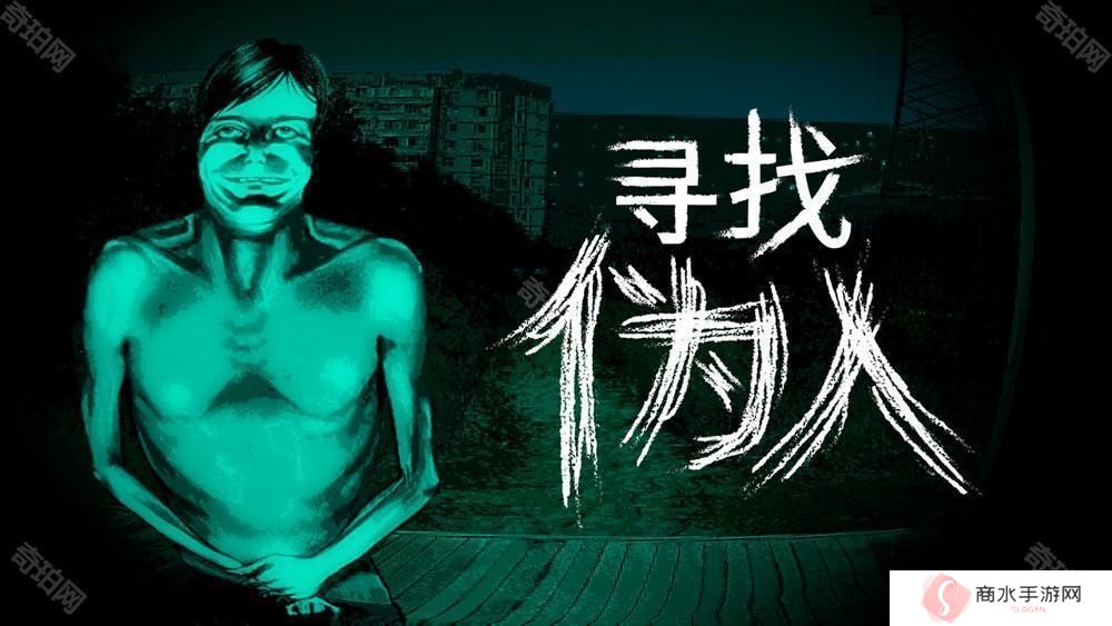 谁才是真正的人类？惊悚恐怖新作《寻找伪人》确认 2025 年秋季发售