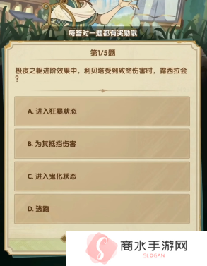 剑与远征诗社竞答3月答案是什么