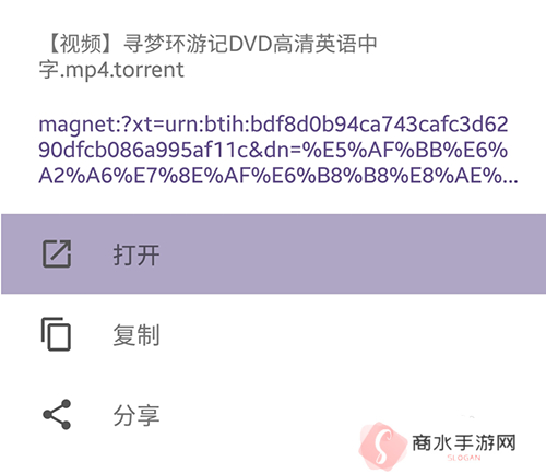 磁力猫app怎么打开链接3