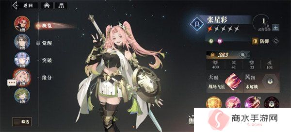 三国志幻想大陆2枭之歌张星彩阵容怎么搭配 张星彩阵容搭配推荐