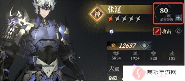 三国志幻想大陆2枭之歌武将怎么升级 武将升级途径一览