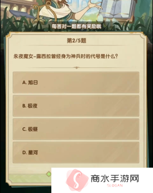 剑与远征诗社竞答3月答案是什么7