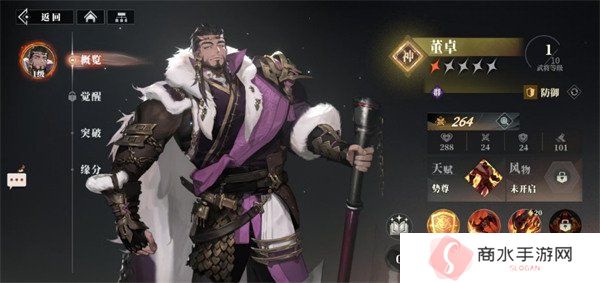 三国志幻想大陆2枭之歌董卓阵容怎么搭配 董卓阵容搭配推荐