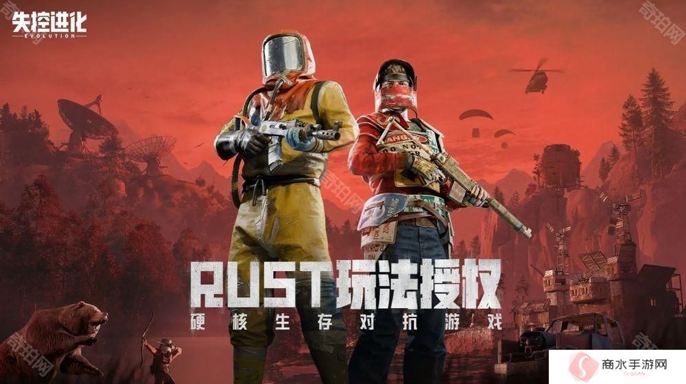 《Rust》正版授权新作《失控进化》开放事前登录 预计 4 月 16 日于中国展开删档测试