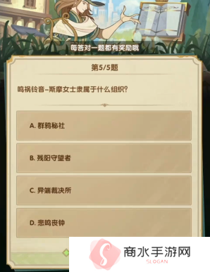 剑与远征诗社竞答3月答案是什么25