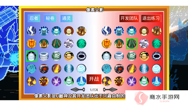 像素火影巅峰斑