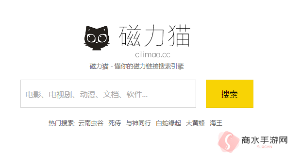 磁力猫在线地址