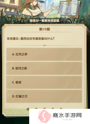 剑与远征诗社竞答3月答案是什么11