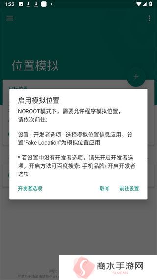 虚拟定位精灵app官方版