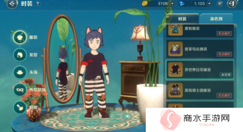 二之国交错世界时装怎么获得4