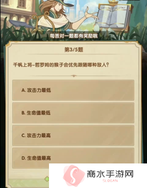 剑与远征诗社竞答3月答案是什么18