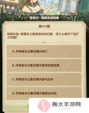 剑与远征诗社竞答3月答案是什么14