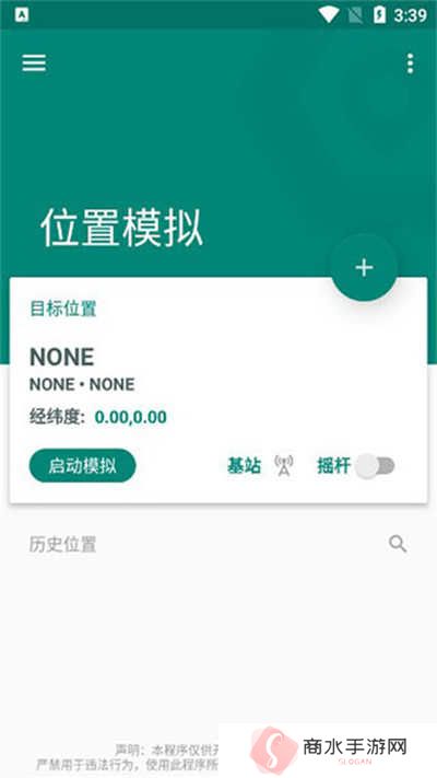 虚拟定位精灵app官方版下载