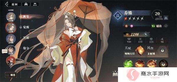 三国志幻想大陆2枭之歌乔姝阵容怎么搭配 乔姝阵容搭配推荐