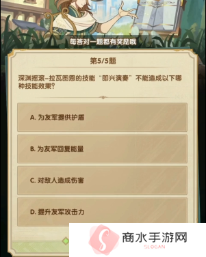 剑与远征诗社竞答3月答案是什么15