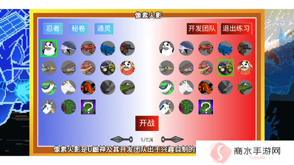 像素火影巅峰斑